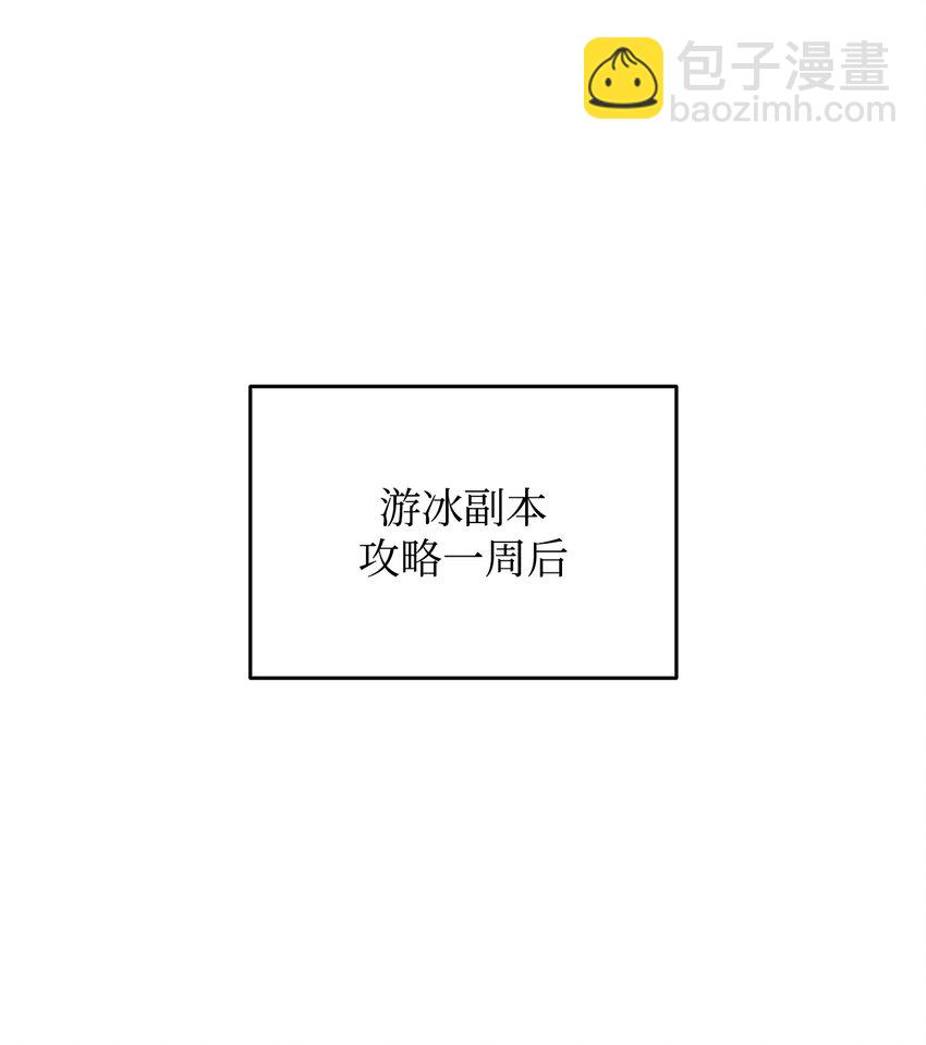 69 哔哩哔哩副本团(1/3)-第69话