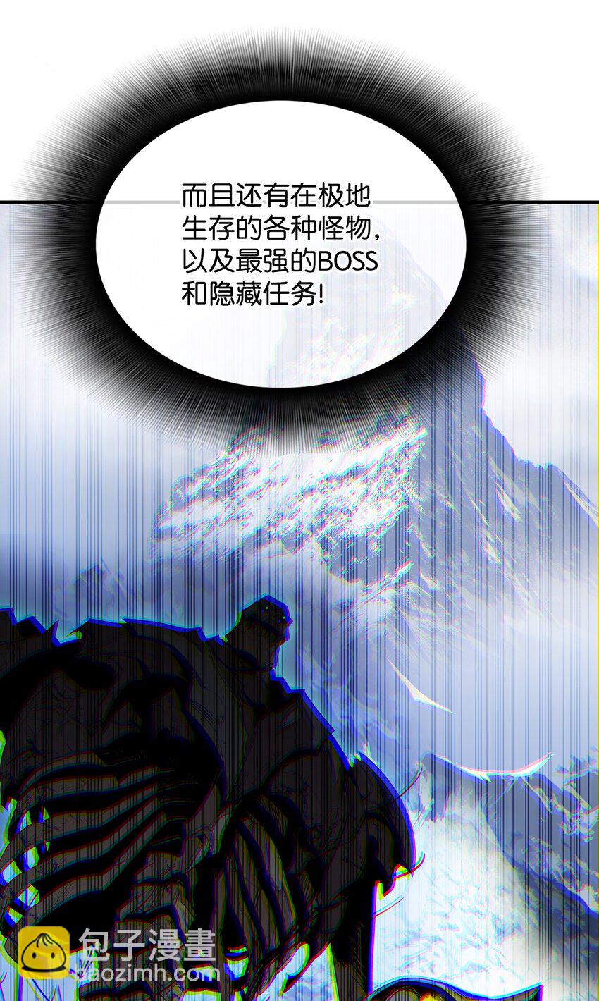 69 哔哩哔哩副本团(1/3)-第69话