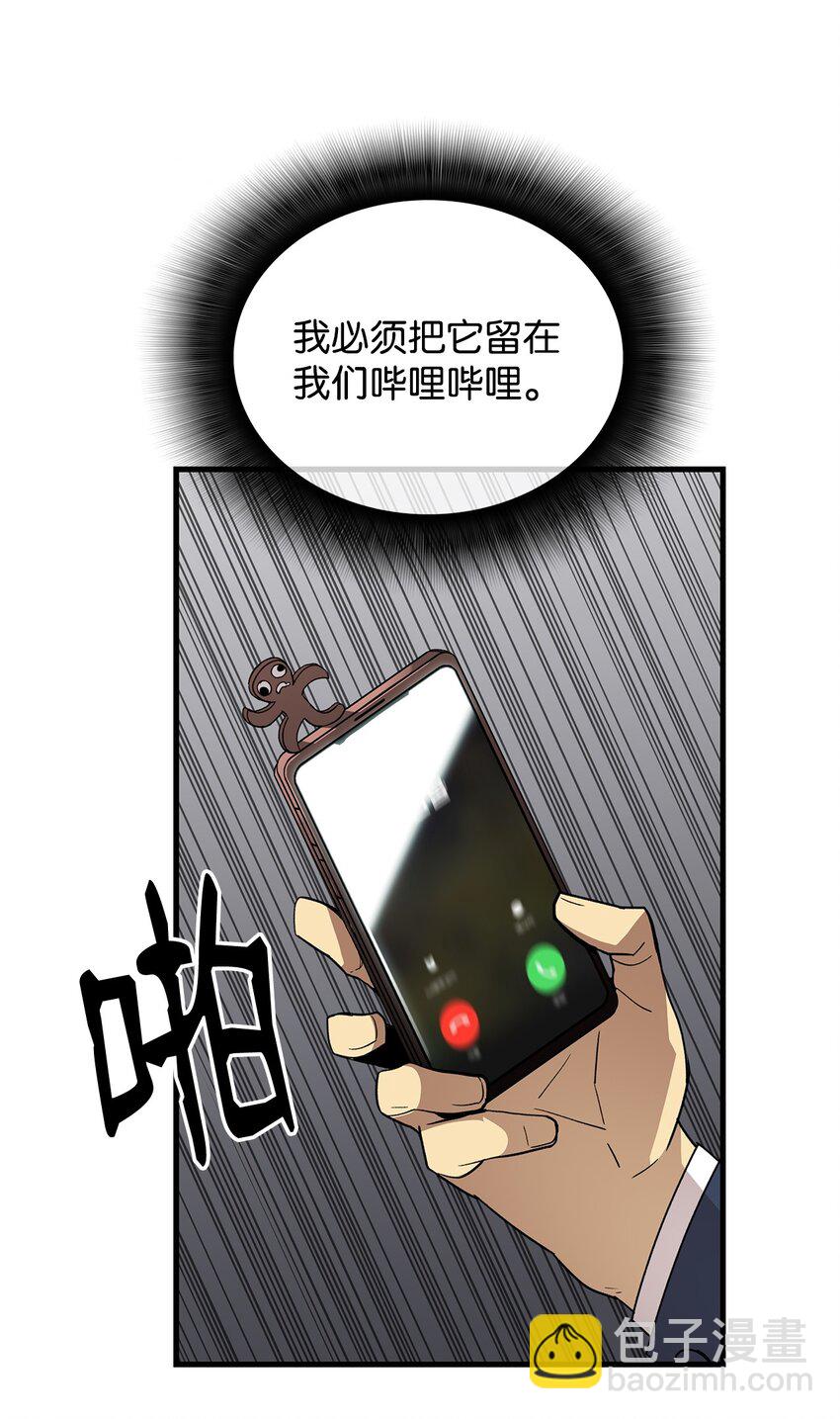69 哔哩哔哩副本团(1/3)-第69话