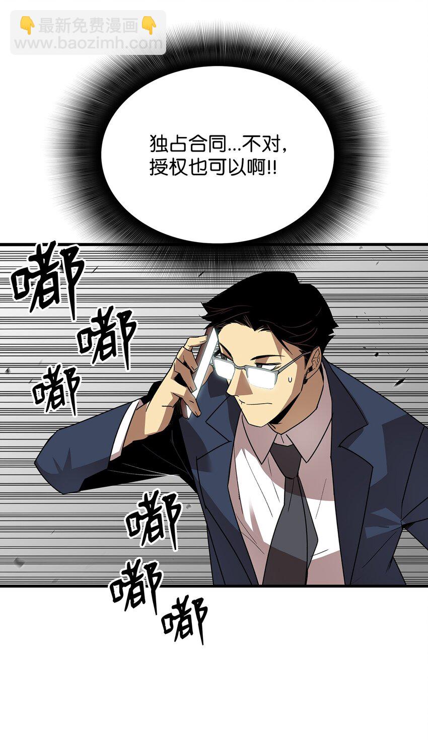 69 哔哩哔哩副本团(1/3)-第69话