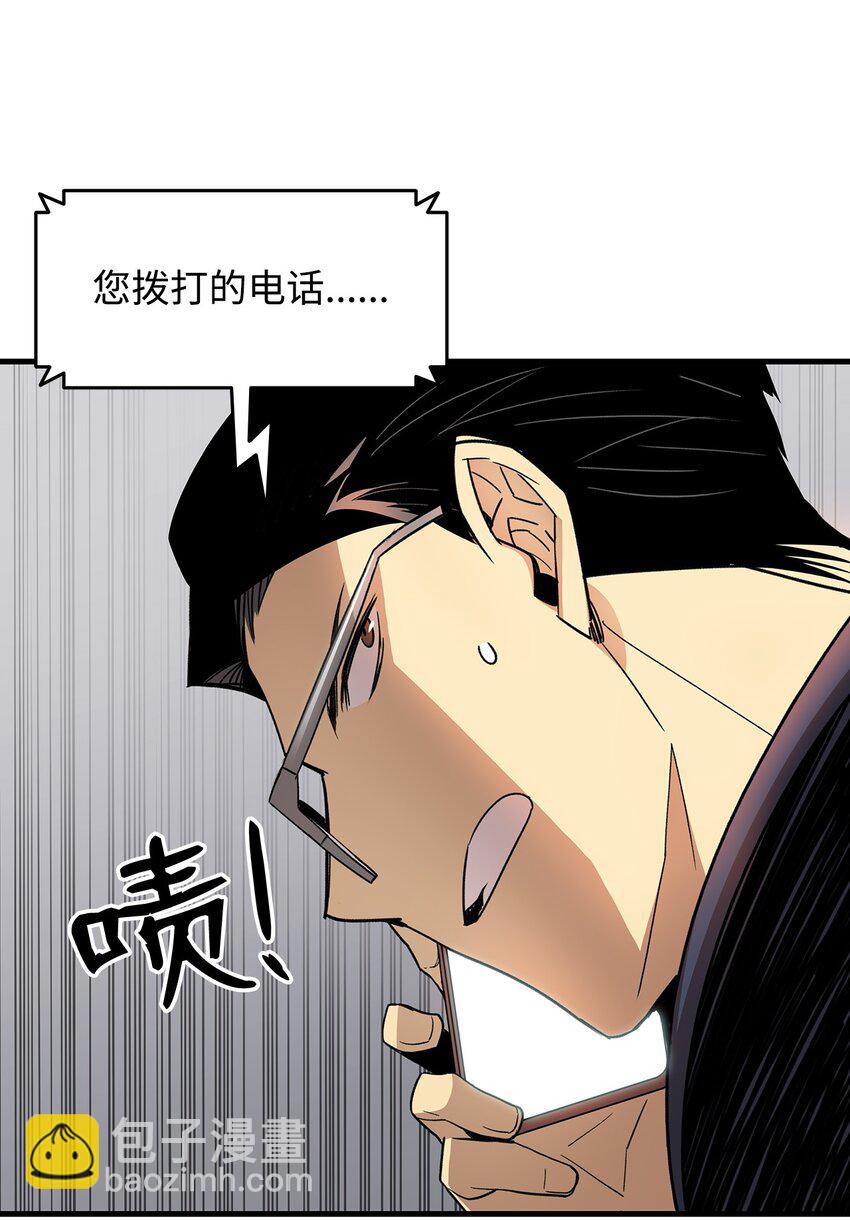 69 哔哩哔哩副本团(1/3)-第69话