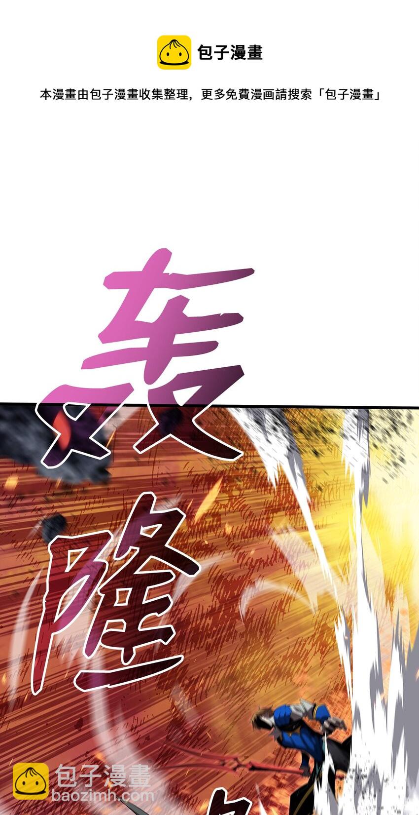 69 哔哩哔哩副本团(1/3)-第69话