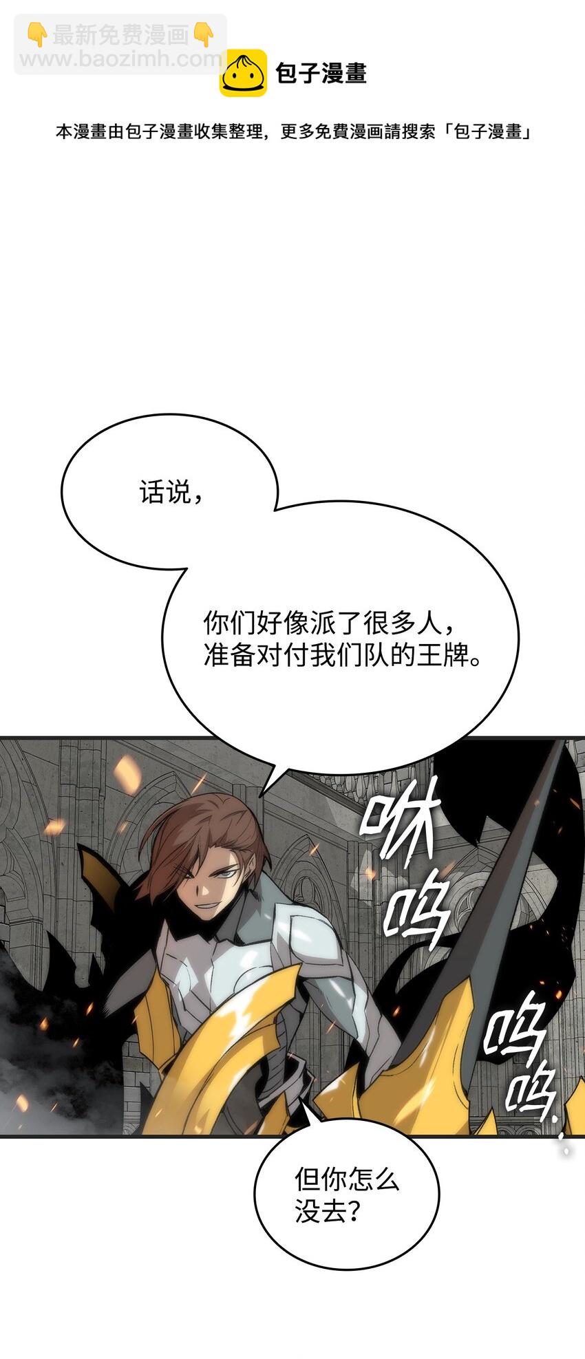 69 哔哩哔哩副本团(1/3)-第69话