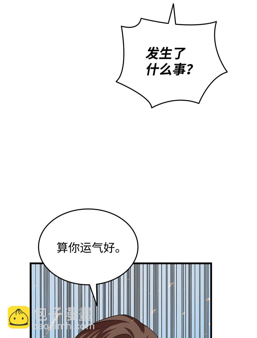 69 哔哩哔哩副本团(1/3)-第69话