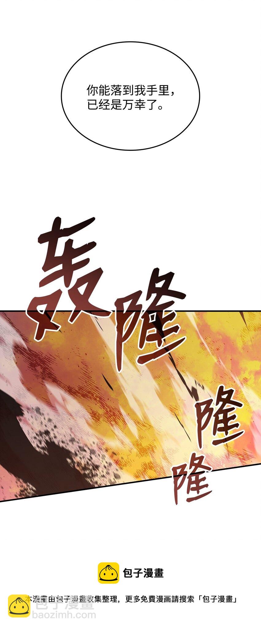 69 哔哩哔哩副本团(1/3)-第69话