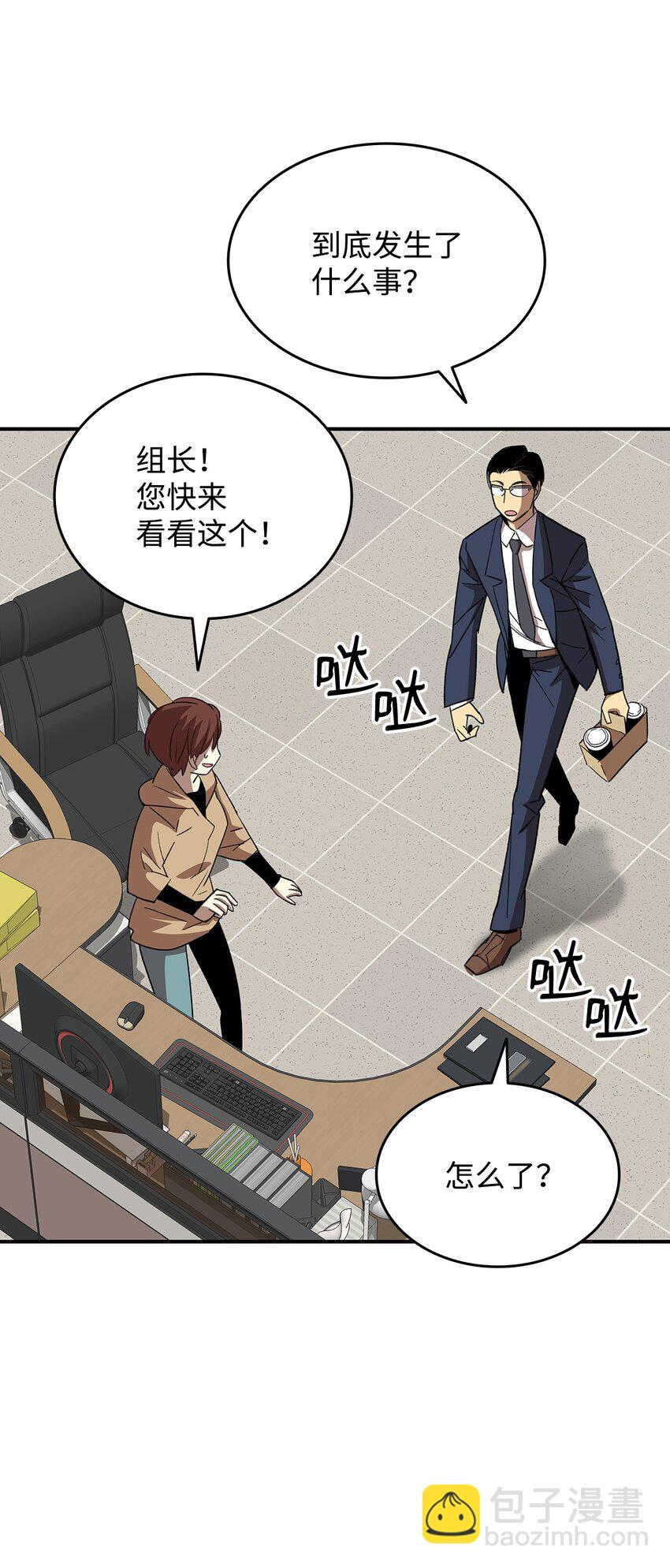 69 哔哩哔哩副本团(1/3)-第69话