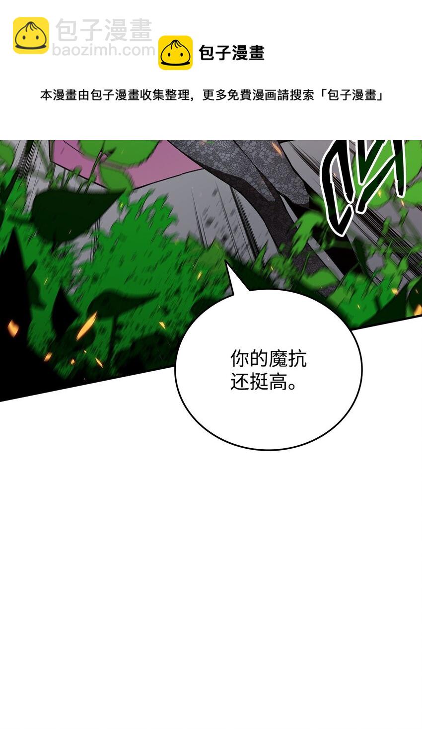 71 奇怪的魔法师(1/3)-第71话