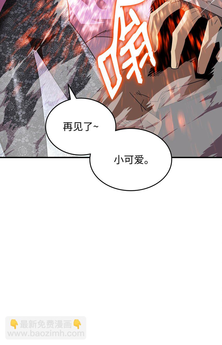 71 奇怪的魔法师(1/3)-第71话