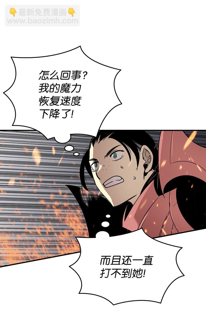 71 奇怪的魔法师(1/3)-第71话