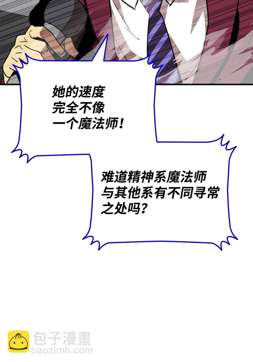 71 奇怪的魔法师(1/3)-第71话