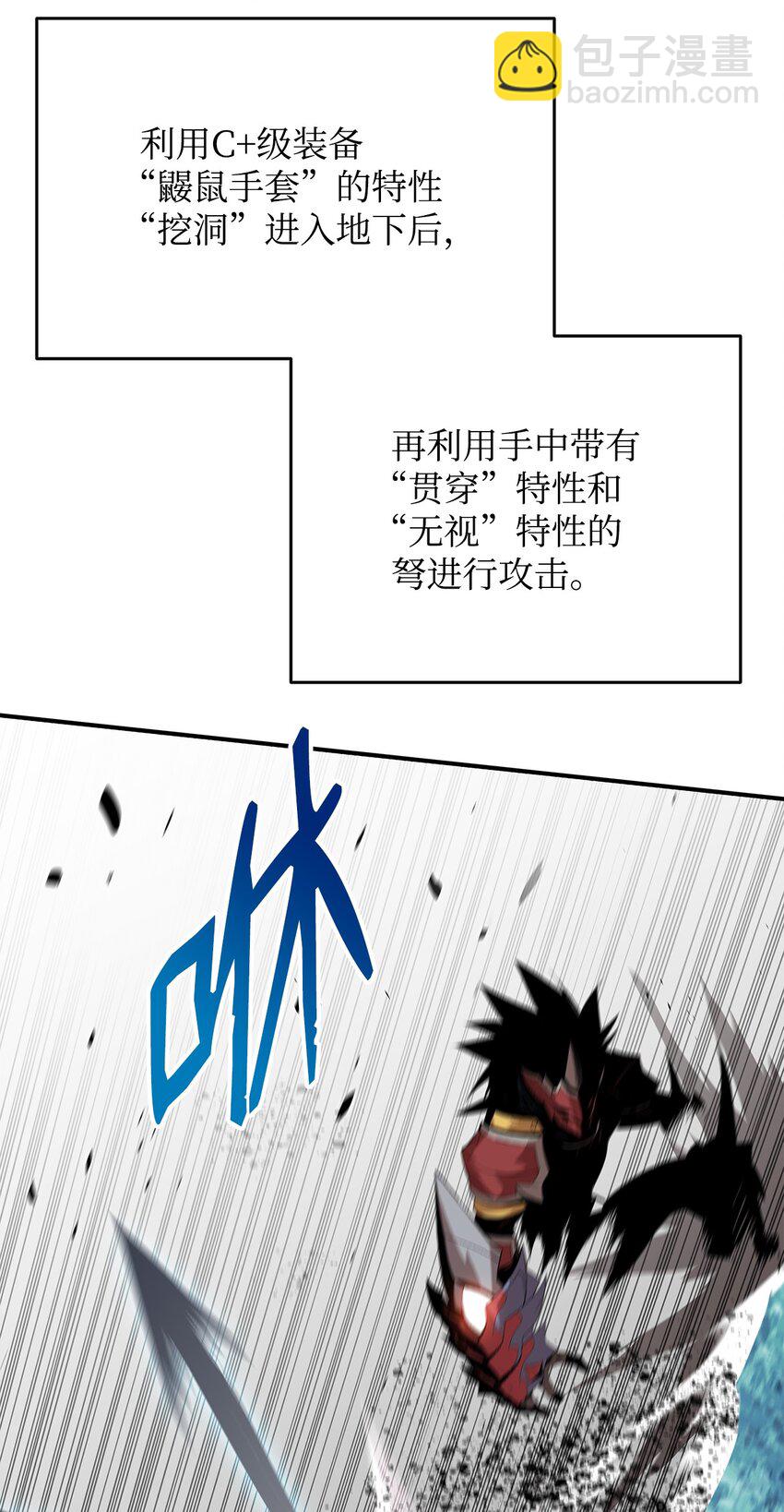 73 摧古拉朽(1/2)-第73话