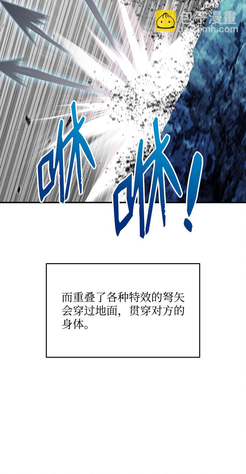 73 摧古拉朽(1/2)-第73话