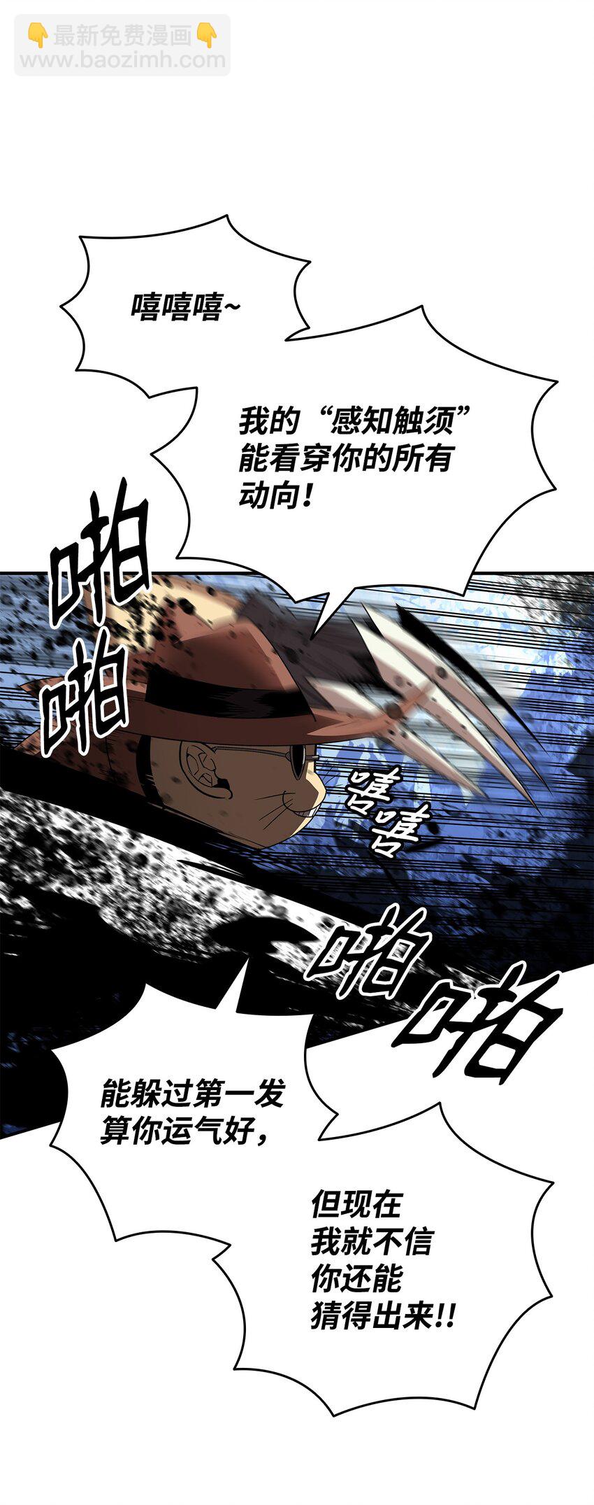 73 摧古拉朽(1/2)-第73话