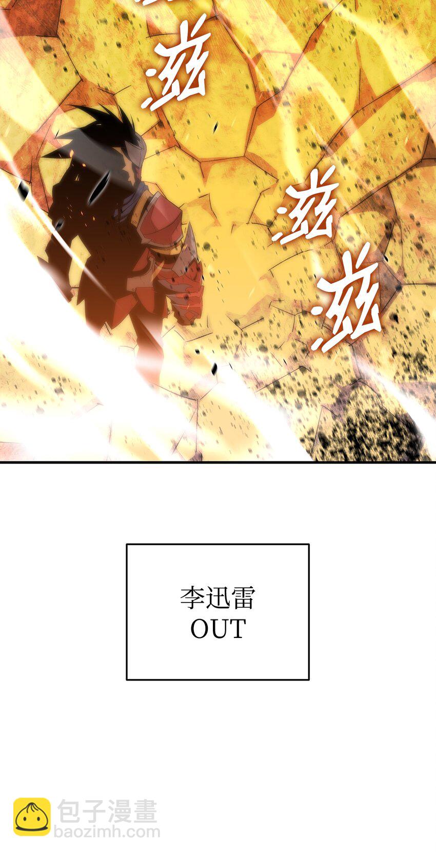 73 摧古拉朽(1/2)-第73话
