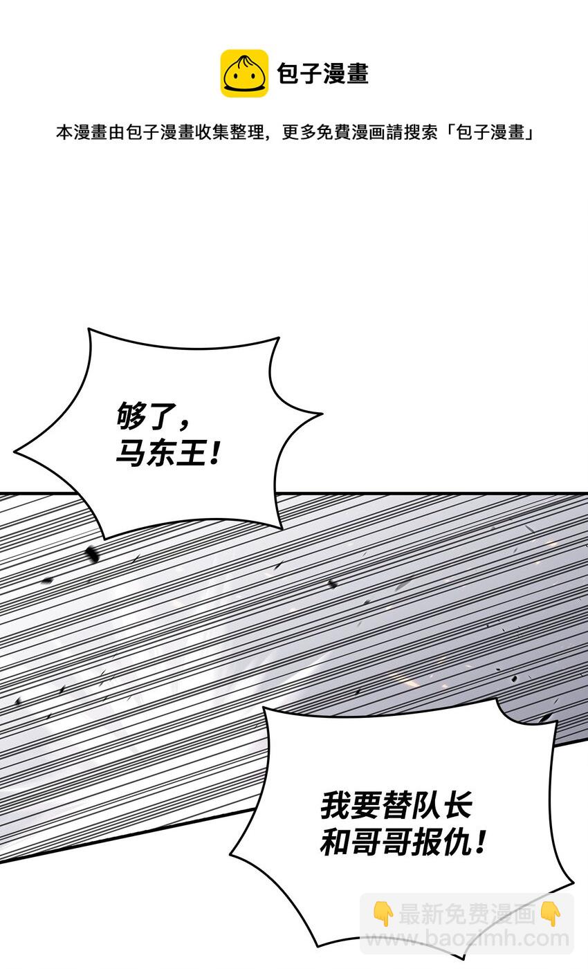73 摧古拉朽(1/2)-第73话