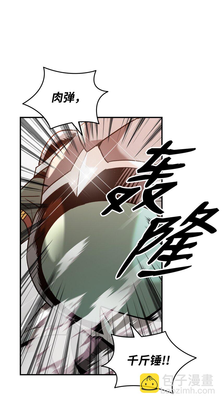 73 摧古拉朽(1/2)-第73话