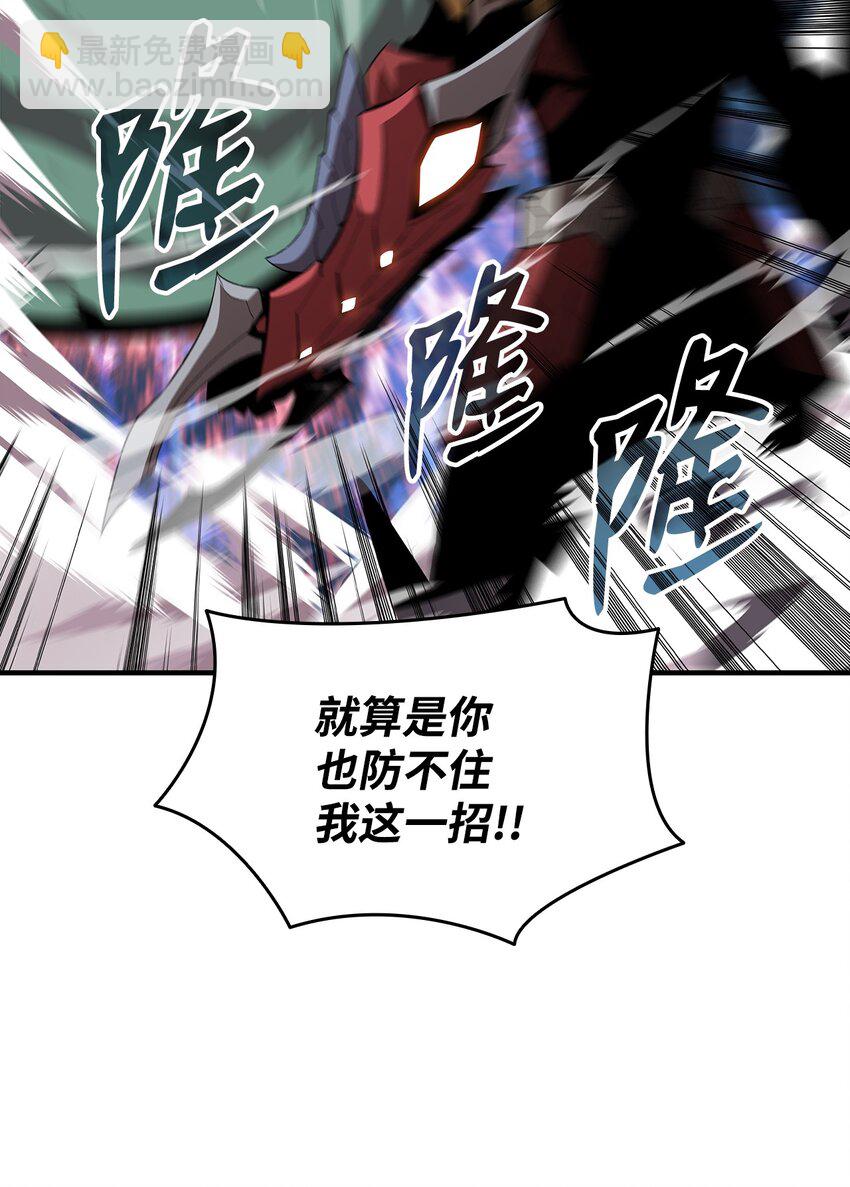 73 摧古拉朽(1/2)-第73话