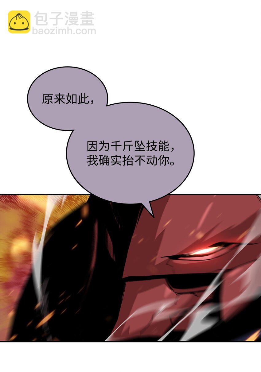 73 摧古拉朽(1/2)-第73话