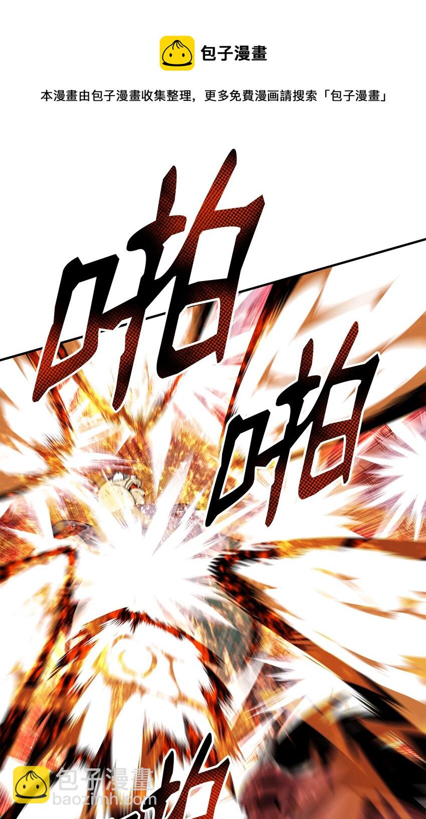 73 摧古拉朽(1/2)-第73话