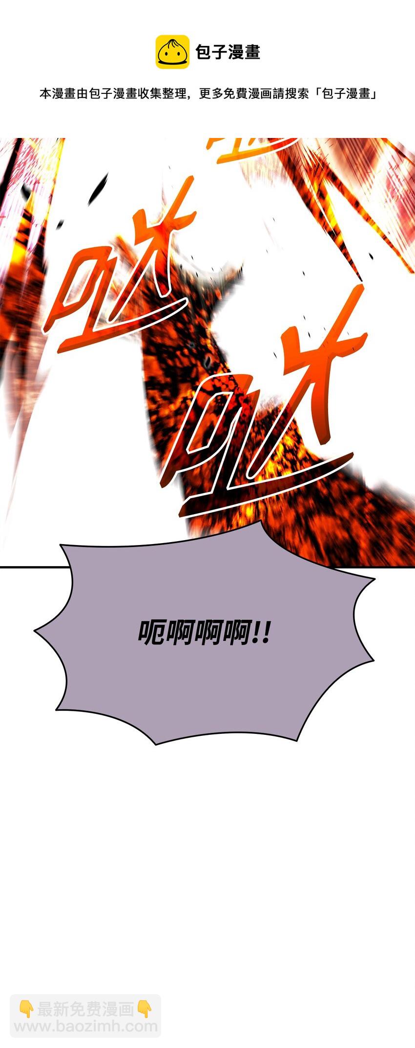 73 摧古拉朽(1/2)-第73话