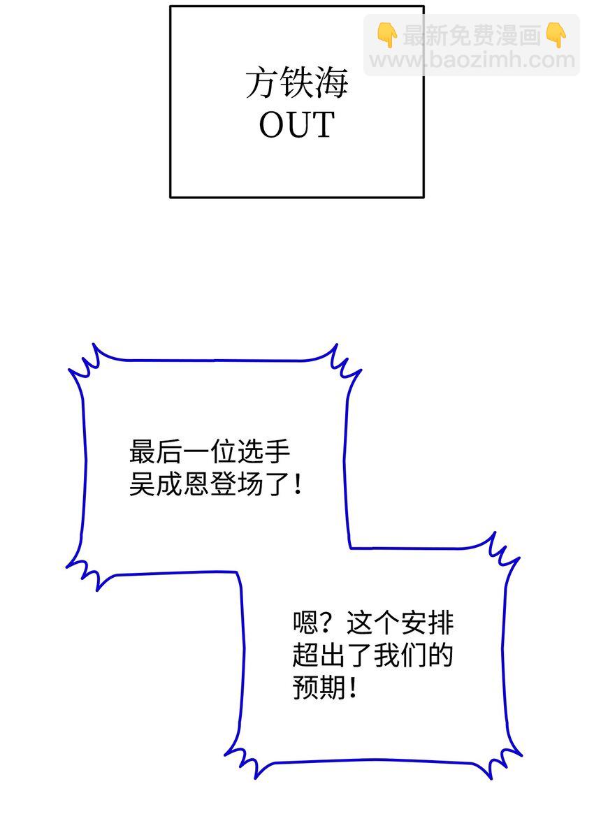 73 摧古拉朽(1/2)-第73话