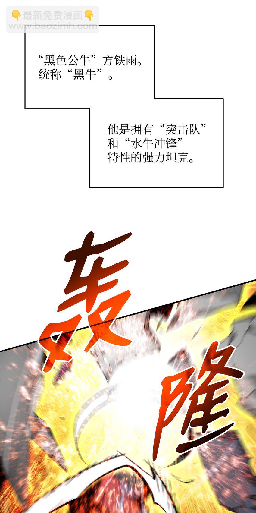 73 摧古拉朽(1/2)-第73话