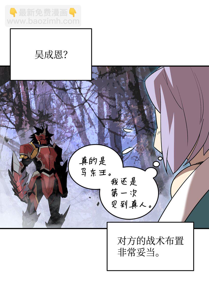 73 摧古拉朽(1/2)-第73话