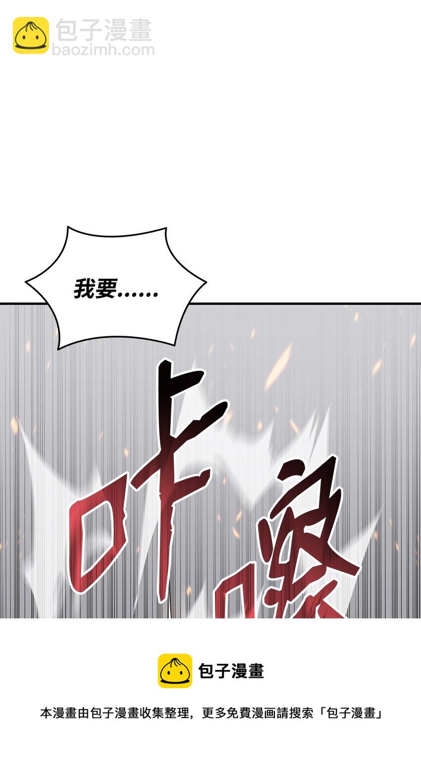 73 摧古拉朽(1/2)-第73话