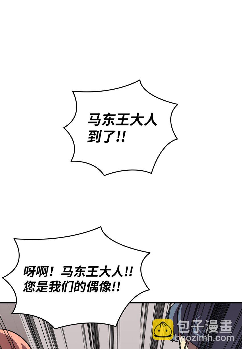 75 粉丝见面会(1/2)-第75话