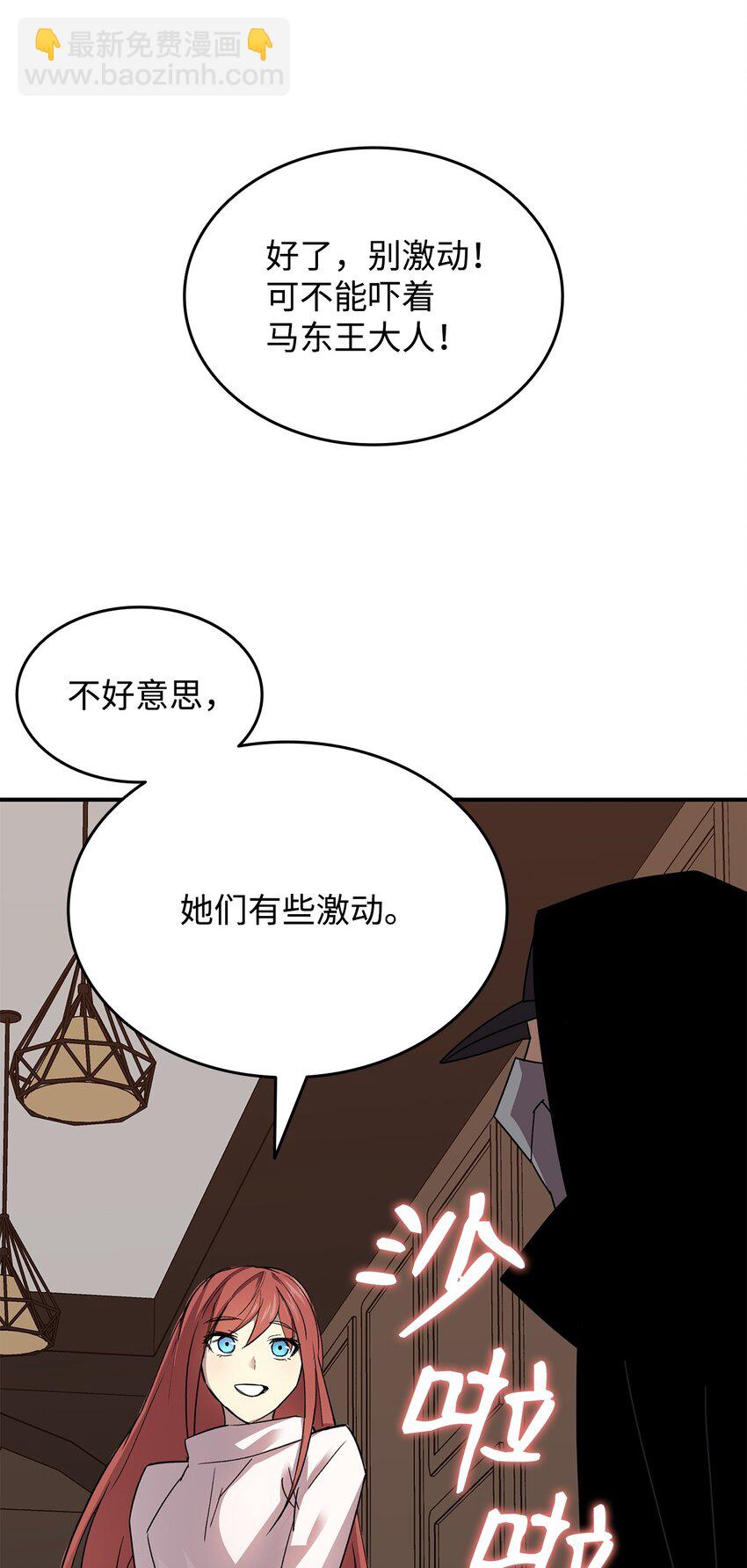 75 粉丝见面会(1/2)-第75话