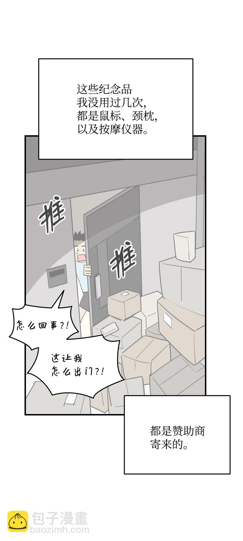 75 粉丝见面会(1/2)-第75话