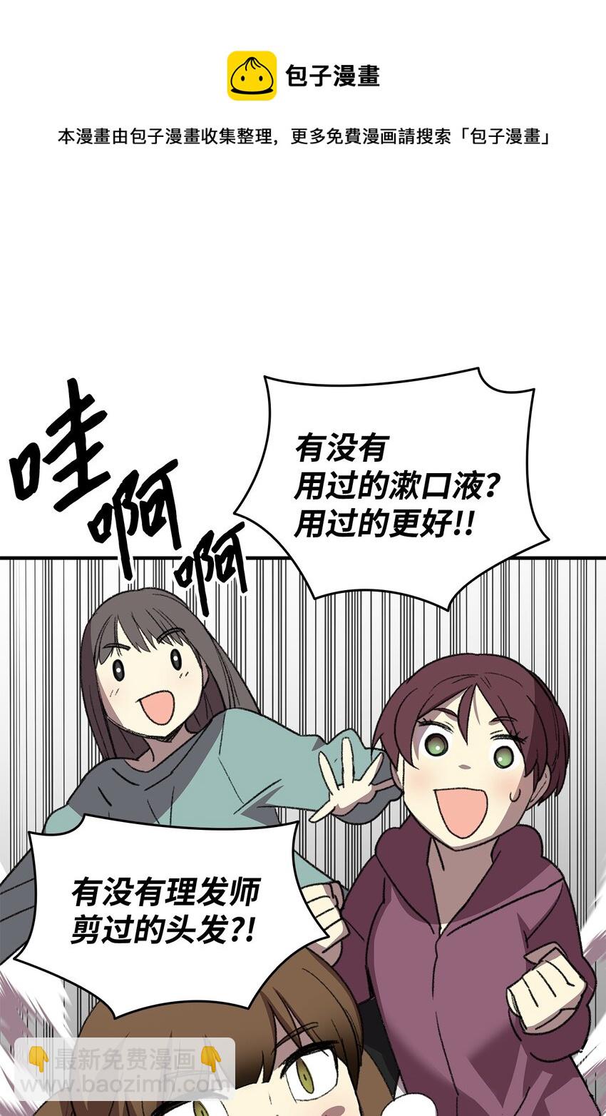 75 粉丝见面会(1/2)-第75话