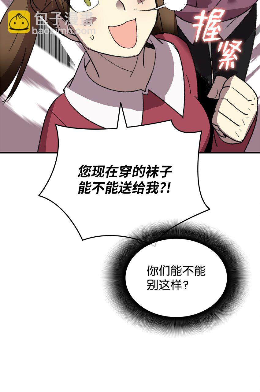 75 粉丝见面会(1/2)-第75话