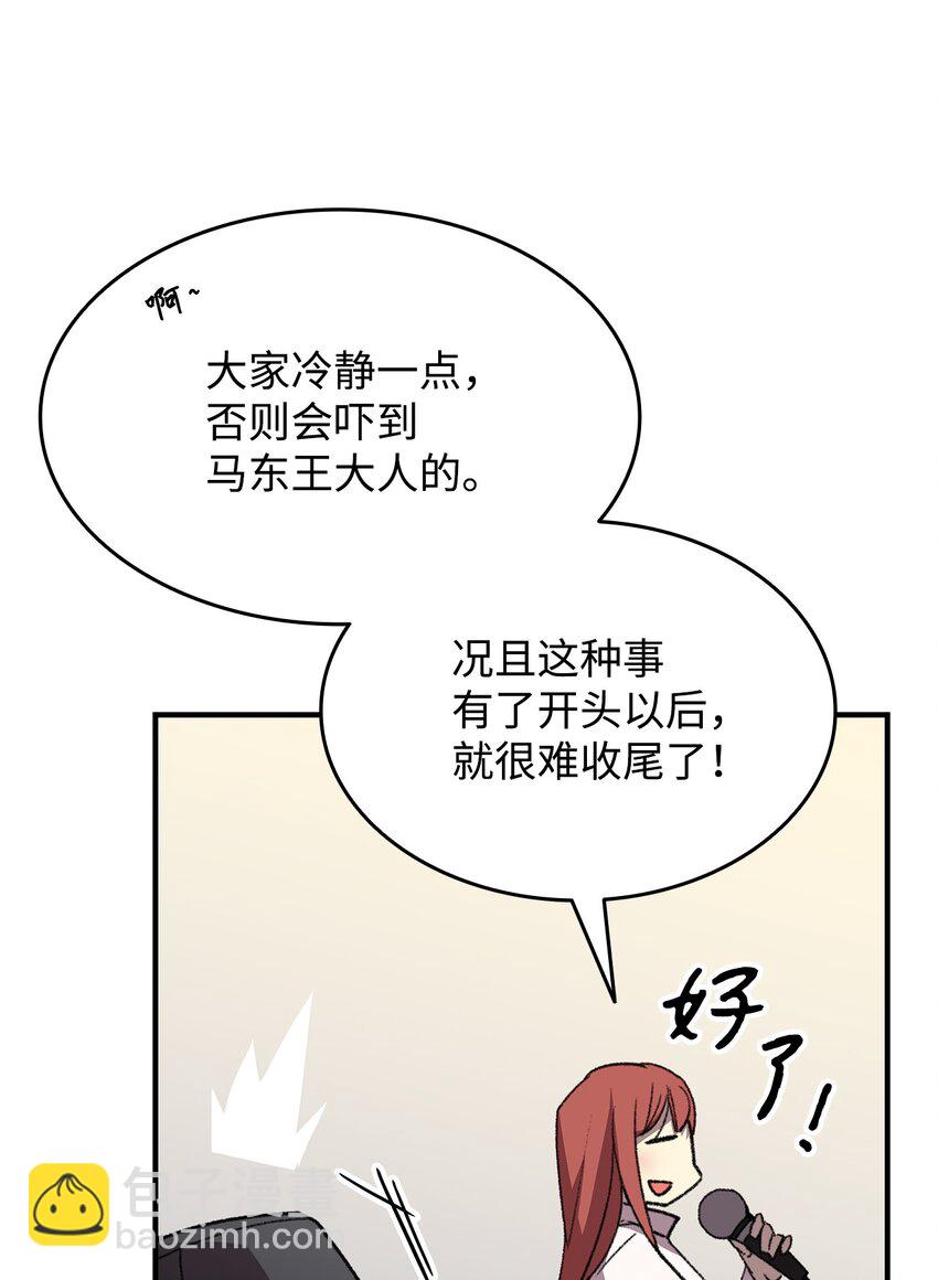 75 粉丝见面会(1/2)-第75话