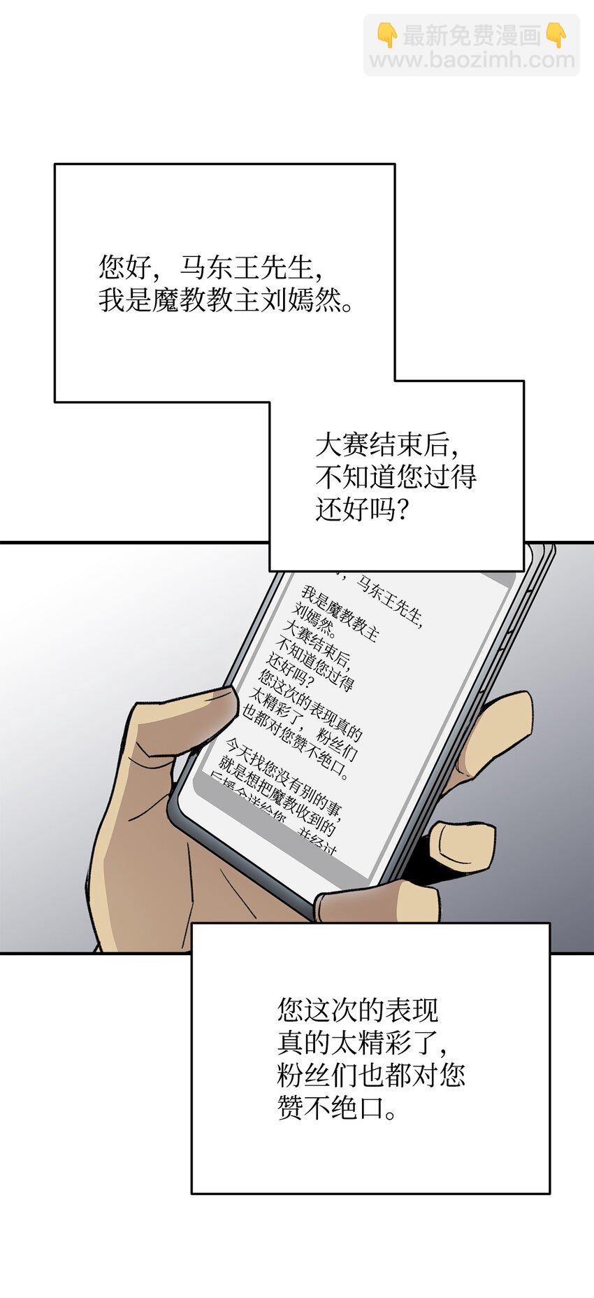 75 粉丝见面会(1/2)-第75话