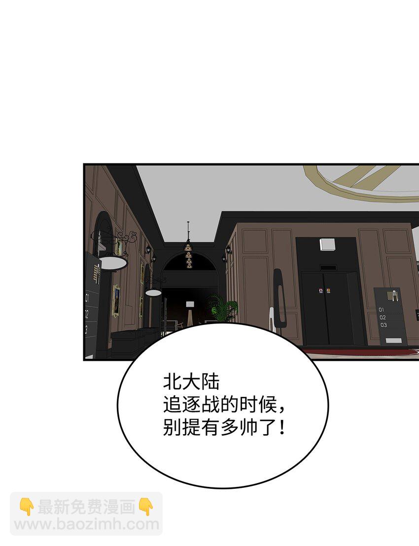 75 粉丝见面会(1/2)-第75话