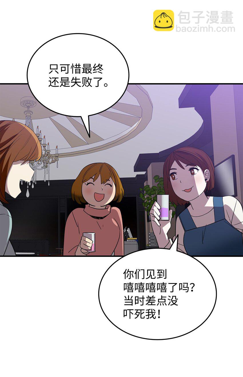 75 粉丝见面会(1/2)-第75话