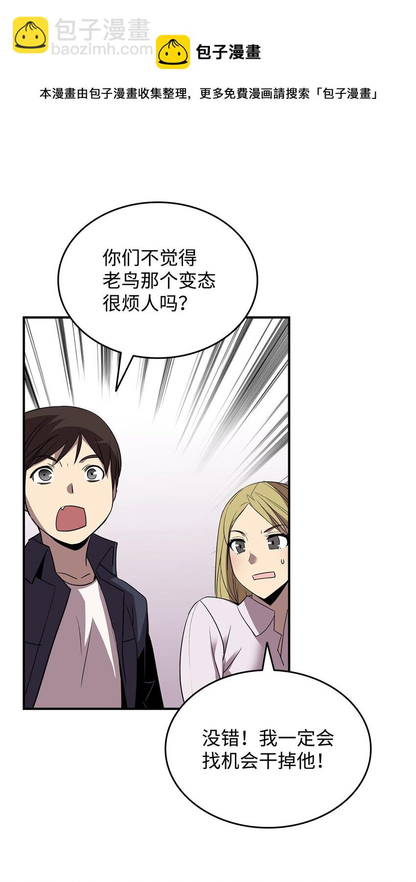 75 粉丝见面会(1/2)-第75话