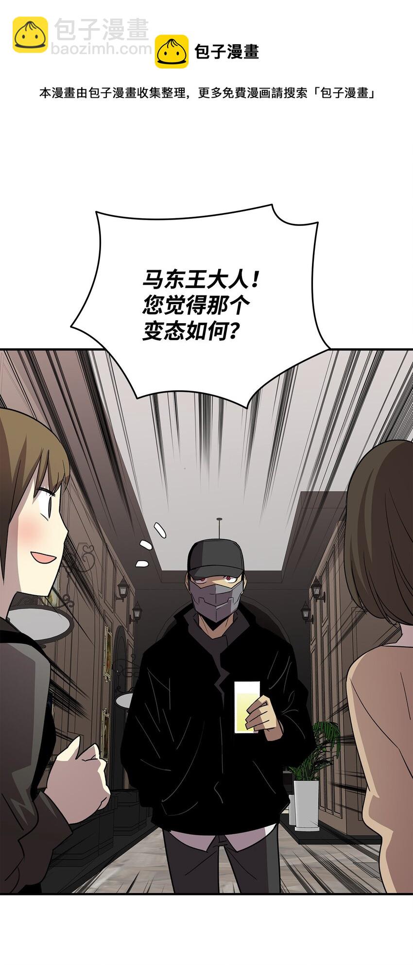 75 粉丝见面会(1/2)-第75话