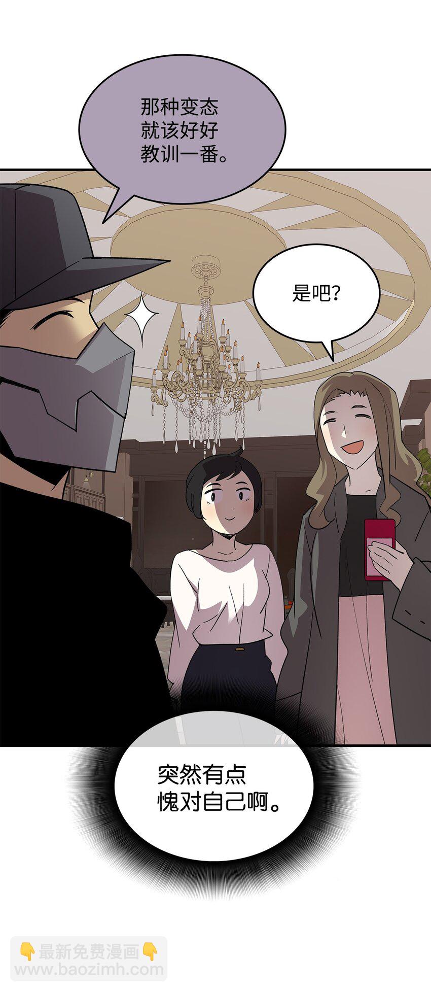 75 粉丝见面会(1/2)-第75话