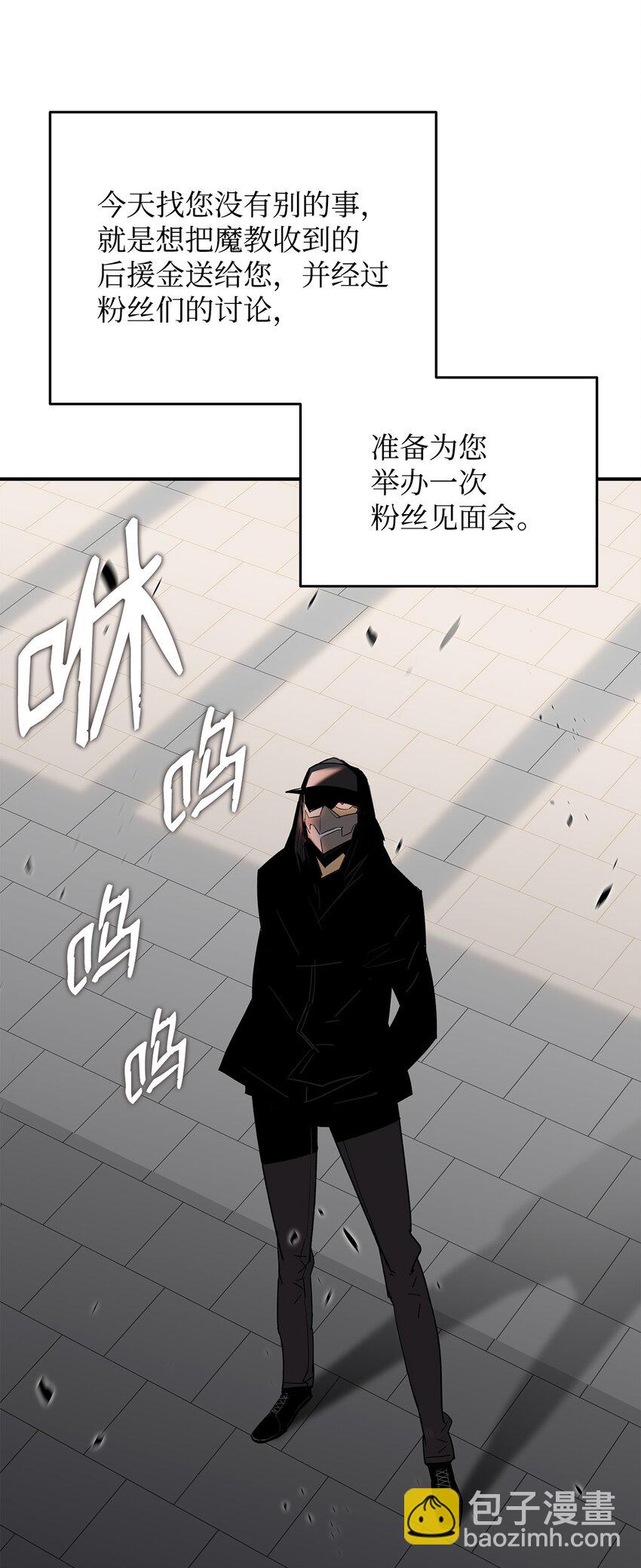 75 粉丝见面会(1/2)-第75话