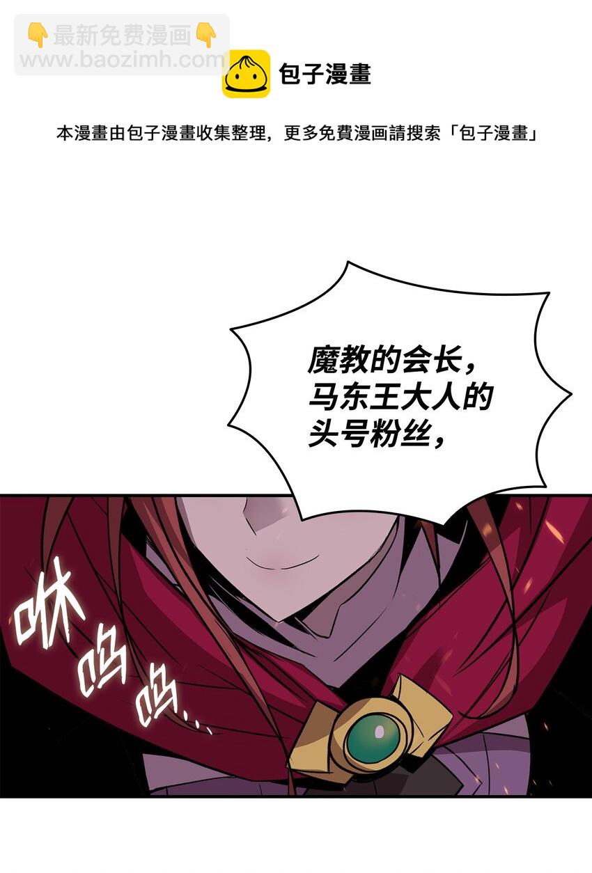 75 粉丝见面会(1/2)-第75话