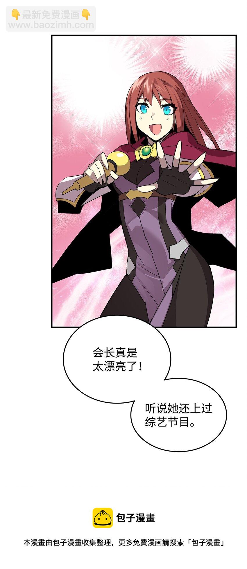 75 粉丝见面会(1/2)-第75话