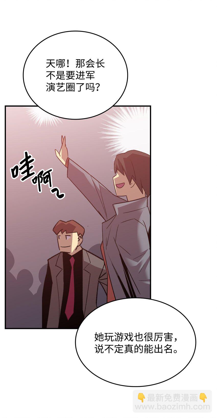75 粉丝见面会(1/2)-第75话