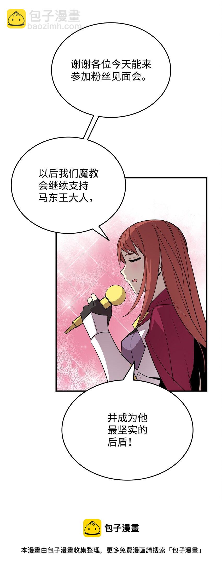 75 粉丝见面会(1/2)-第75话