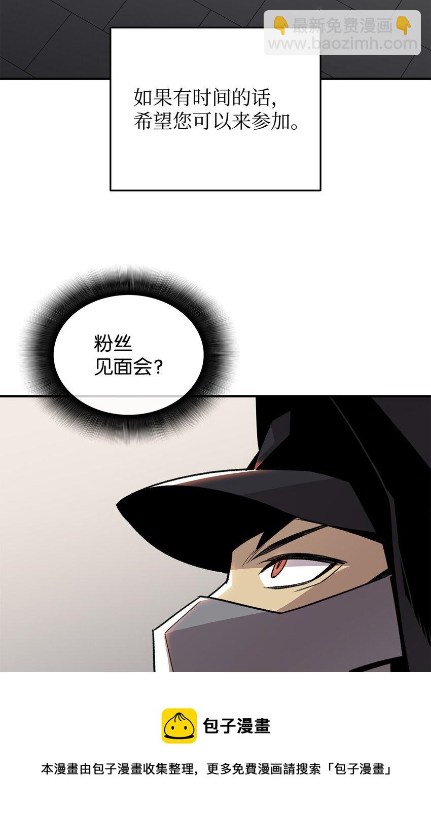 75 粉丝见面会(1/2)-第75话