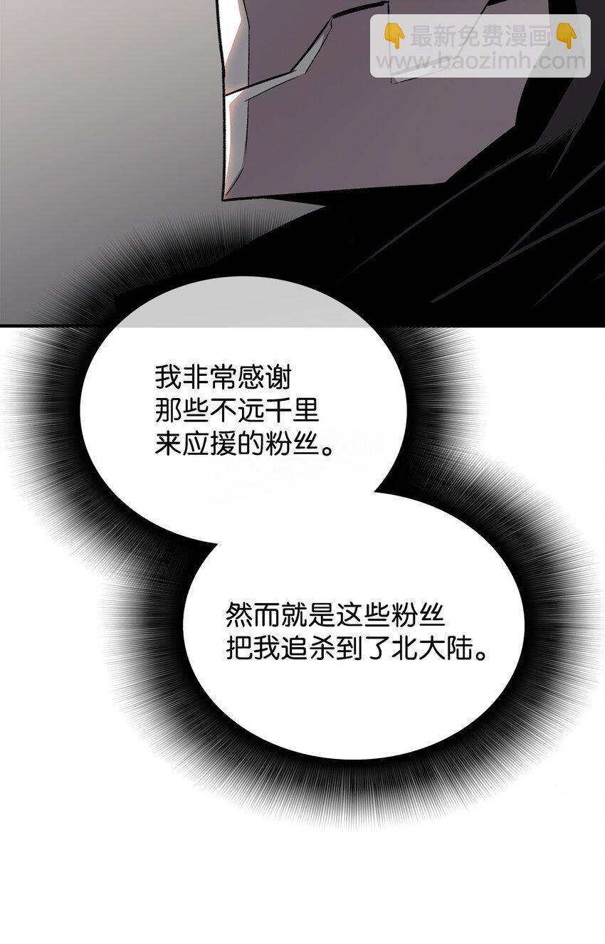 75 粉丝见面会(1/2)-第75话