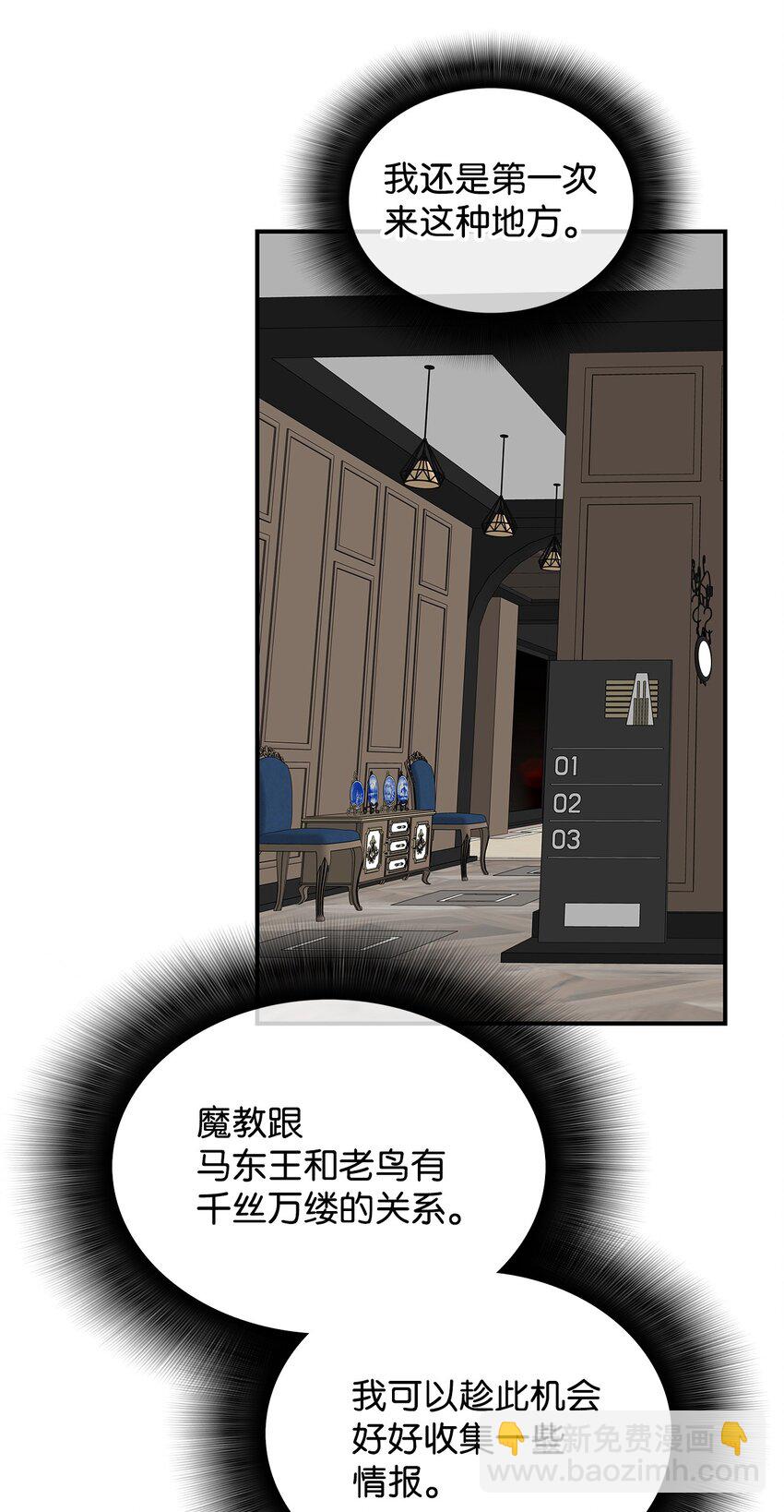 75 粉丝见面会(1/2)-第75话