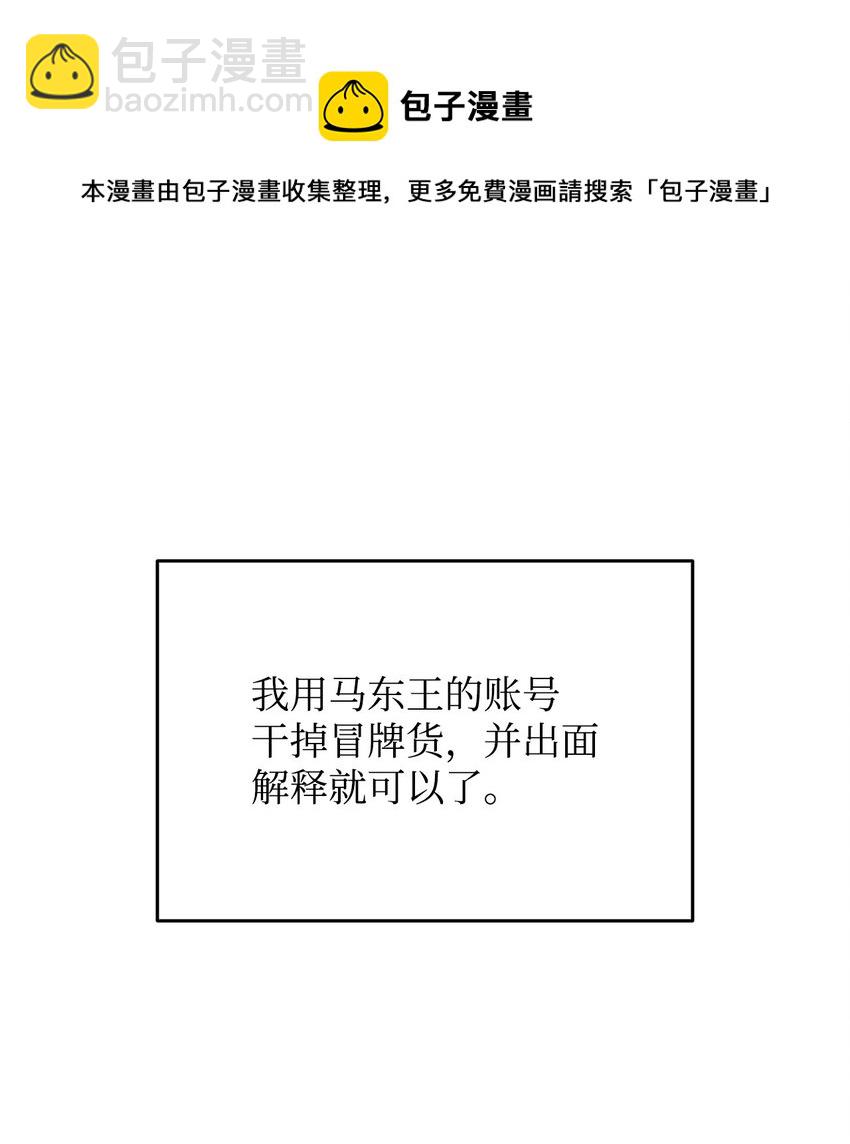 77 拦路虎(1/2)-第77话