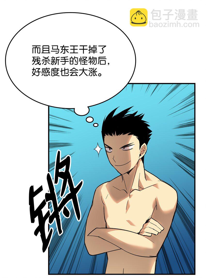 77 拦路虎(1/2)-第77话